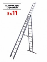 Лестница 3×11 Алюмет, макс. длина — 7,02 м